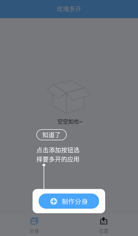 玫瑰多开[图1]