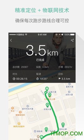 高校体育截图2