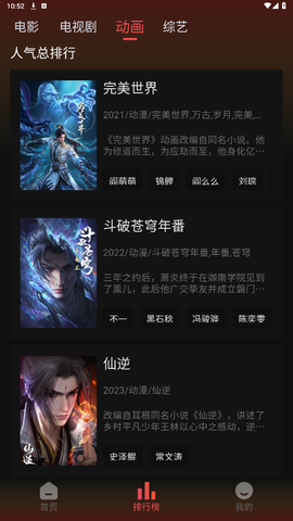 爱看影视免费版[图2]