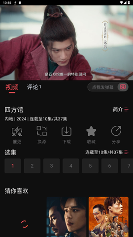 爱看影视免费版[图4]