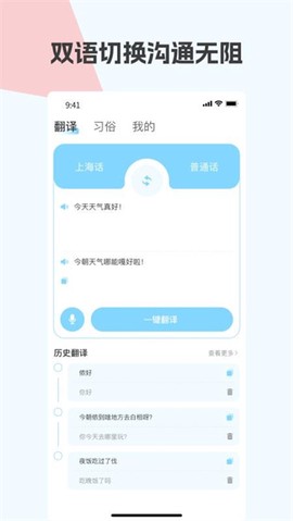 上海话翻译[图1]