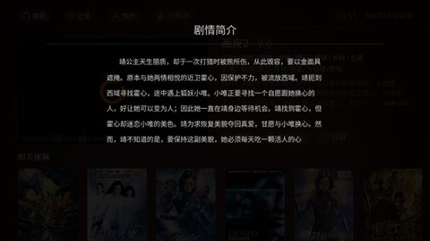 BesTV哈趣影视[图2]