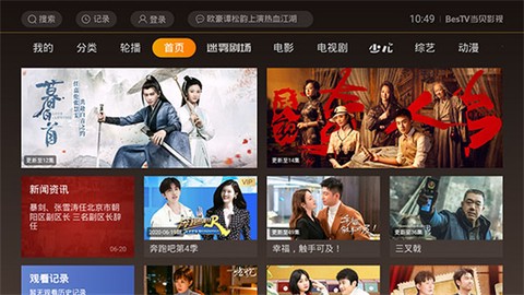 BesTV哈趣影视截图3