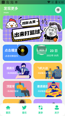 鸡乐盒[图1]