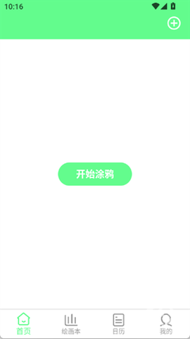 梦幻涂涂乐截图2