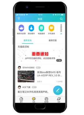 迅维网截图3