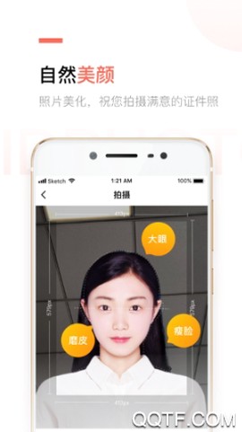 二寸证件照制作[图4]