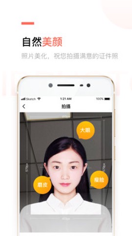 二寸证件照制作截图1