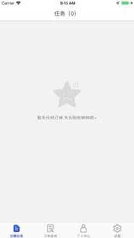 中保车服截图1