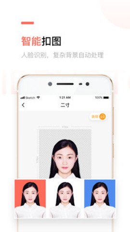 二寸证件照制作截图2