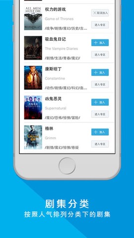 人人美剧官网版[图3]