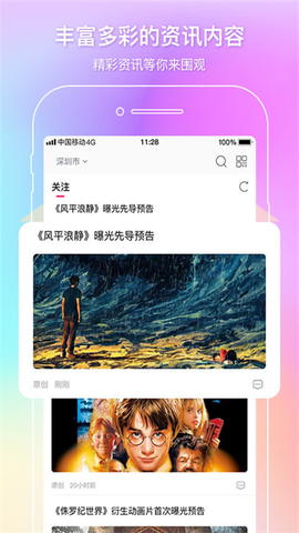中影电影通截图3