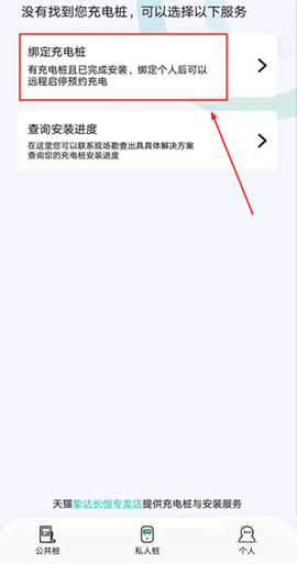 桩到家[图1]