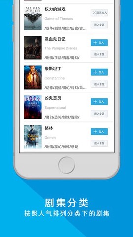 人人美剧官网版截图1