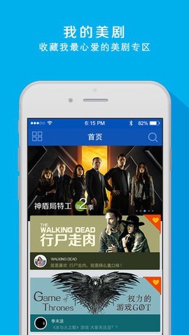 人人美剧官网版截图2