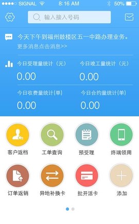 翼销售截图3