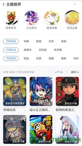 小马宝莉动画故事大全截图3