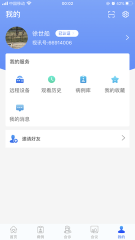 超声有约截图3