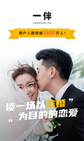 一伴婚恋[图1]