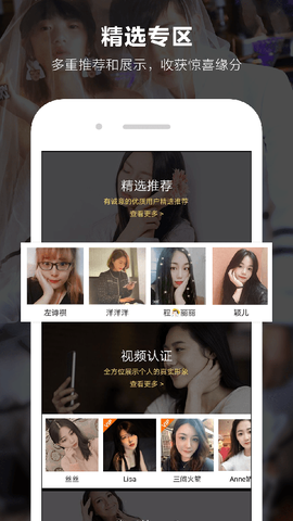 一伴婚恋截图1