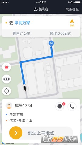 腾飞出行司机[图1]