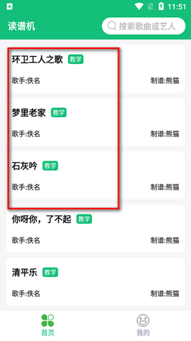 读谱机[图2]