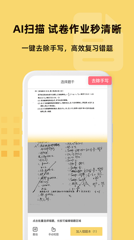 刺猬错题本[图1]