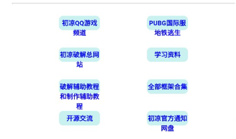 初凉软件库[图1]
