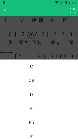 读谱机截图1