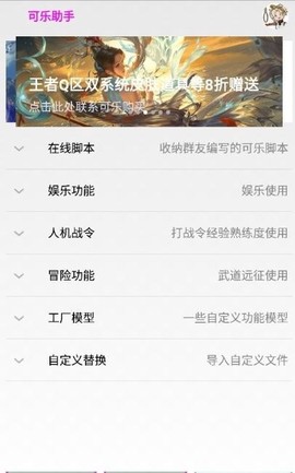 可乐助手最新版截图2