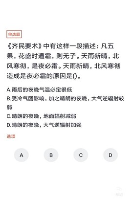 上学吧公务员[图1]