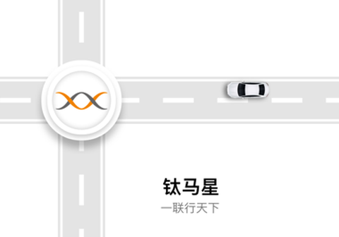 钛马星[图1]