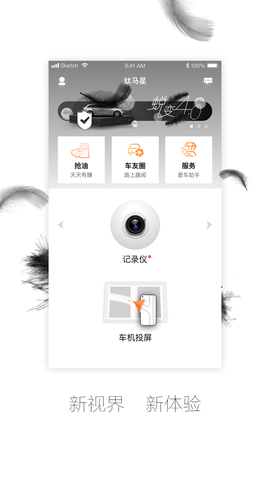 钛马星截图2