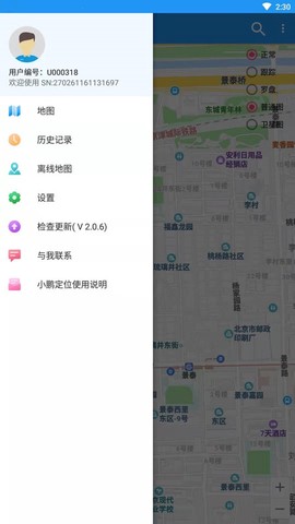 小鹏定位助手[图1]