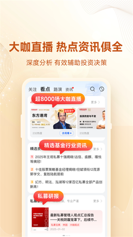私募排排网截图3