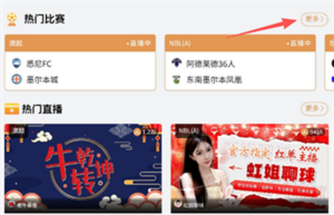 乐视体育[图2]