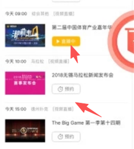 乐视体育[图4]