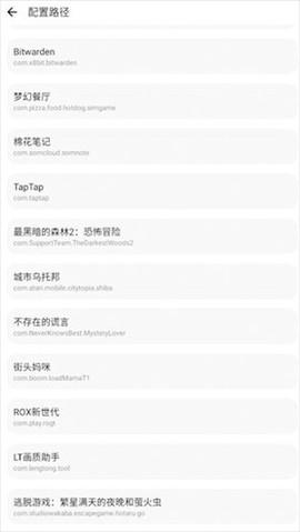 LT画质助手[图2]