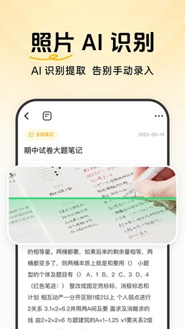 指尖笔记截图3