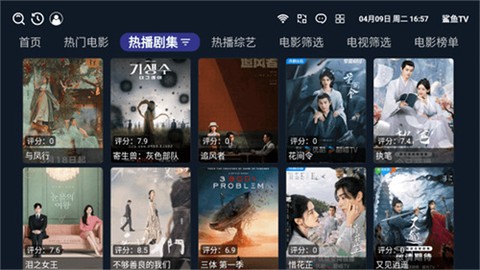 鲨鱼电视截图2