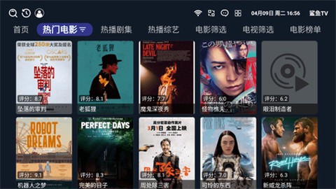 鲨鱼电视截图3