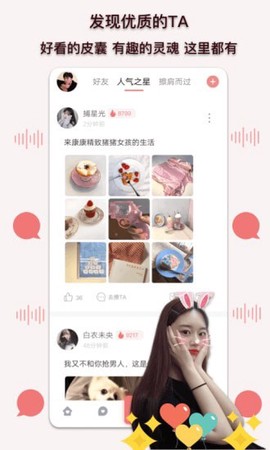 陪我聊天截图3
