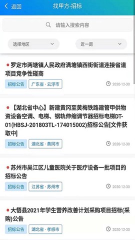 找甲方[图1]