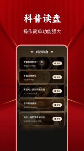 极简罗盘指南针截图2