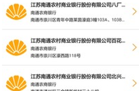 南通市民卡[图1]