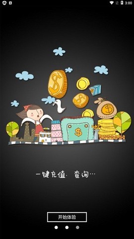 南通市民卡截图3