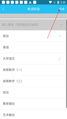 成考万题库[图3]