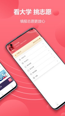 火星志愿截图3