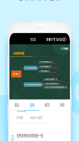 成考万题库截图3
