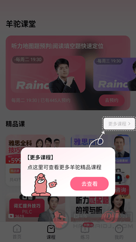 羊驼英语[图7]